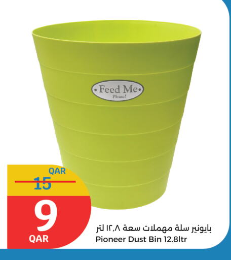 الأساسيات المنزلية in سيتي هايبرماركت, قطر Offers - قطر available at سيتي هايبرماركت in قطر - الريان