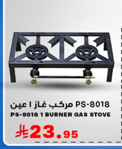 available at Meem Market  in KSA, Saudi Arabia, Saudi - Al Hasa