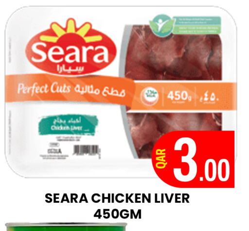 دجاج in المجلس شوبينغ سنتر, قطر Offers - قطر سيارا كبد دجاج available at المجلس شوبينغ سنتر in قطر - الدوحة