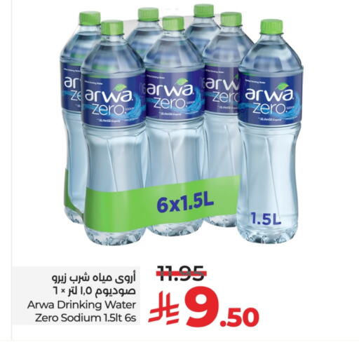 ARWA available at LULU Hypermarket in KSA, Saudi Arabia, Saudi - Hail