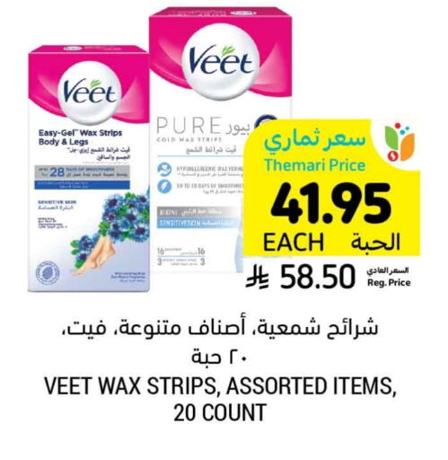 VEET available at Tamimi Market in KSA, Saudi Arabia, Saudi - Unayzah