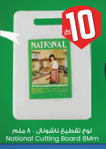 available at ستي فلاور in مملكة العربية السعودية, السعودية, سعودية - الخفجي