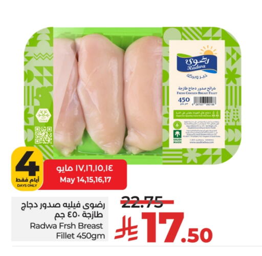 شرائح الدجاج available at لولو هايبرماركت in مملكة العربية السعودية, السعودية, سعودية - حائل‎