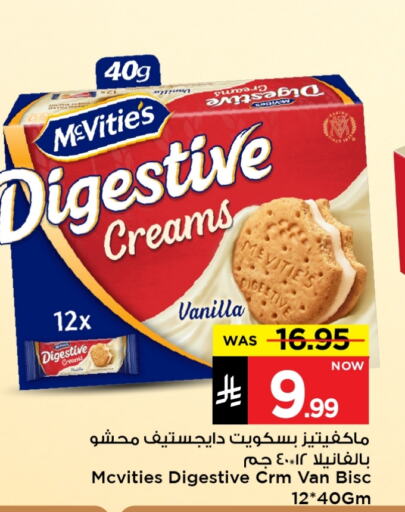 Biscuits in Mark & Save, Saudi Arabia Offers - Saudi Arabia McVitie's available at Mark & Save in KSA, Saudi Arabia, Saudi - Al Hasa