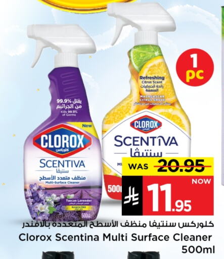 Cleaning in Mark & Save, Saudi Arabia Offers - Saudi Arabia CLOROX General Cleaner available at Mark & Save in KSA, Saudi Arabia, Saudi - Riyadh