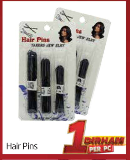 العناية بالشعر in مركز دلتا, UAE Offers - الإمارات العربية المتحدة اكسسوارات شعر available at مركز دلتا in الإمارات العربية المتحدة , الامارات - الشارقة / عجمان