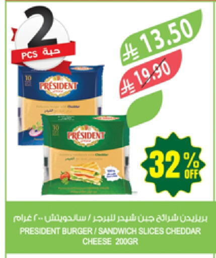Cheese & Cream in Farm , Saudi Arabia Offers - Saudi Arabia PRESIDENT Slice Cheese available at Farm in KSA, Saudi Arabia, Saudi - Najran