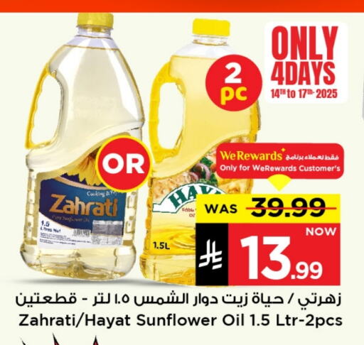 Oil & Ghee in Mark & Save, Saudi Arabia Offers - Saudi Arabia HAYAT Sunflower Oil available at Mark & Save in KSA, Saudi Arabia, Saudi - Al Khobar