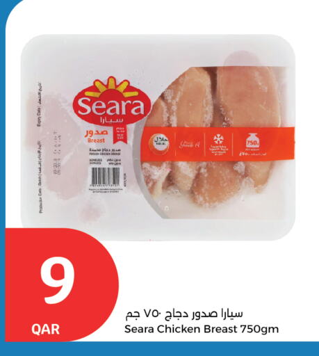 سيارا صدور دجاج available at سيتي هايبرماركت in قطر - الدوحة