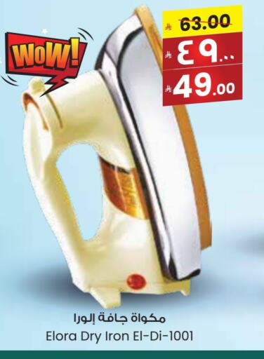Small Appliances in City Flower, Saudi Arabia Offers - Saudi Arabia ELORA Ironbox available at City Flower in KSA, Saudi Arabia, Saudi - Arar