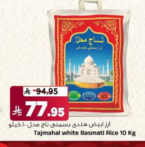 Basmati / Biryani Rice available at Al Madina Hypermarket in KSA, Saudi Arabia, Saudi - Riyadh
