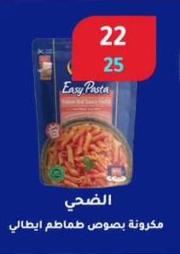 Pasta available at Wekalet Elmansoura - Dakahlia  in Egypt - Cairo
