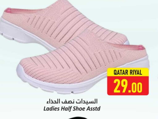 available at دانة هايبرماركت in قطر - الريان