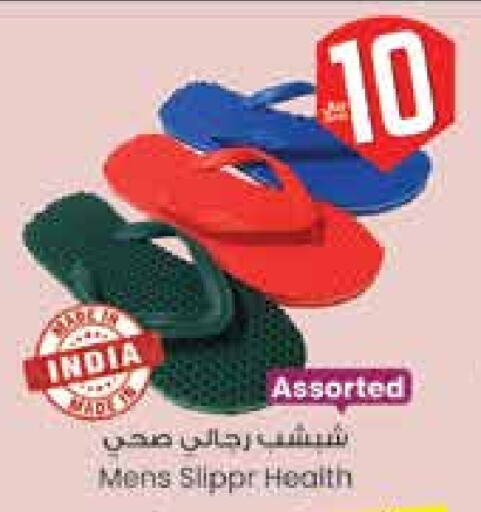 Footwear in City Flower, Saudi Arabia Offers - Saudi Arabia available at City Flower in KSA, Saudi Arabia, Saudi - Sakaka