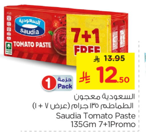 Salts, Spices & Paste in Nesto, Saudi Arabia Offers - Saudi Arabia SAUDIA Tomato Paste available at Nesto in KSA, Saudi Arabia, Saudi - Al Majmaah