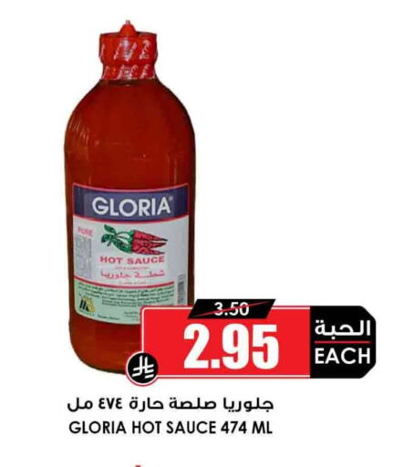 Hot Sauce available at Prime Supermarket in KSA, Saudi Arabia, Saudi - Al Khobar
