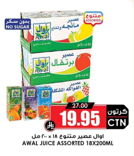 available at Prime Supermarket in KSA, Saudi Arabia, Saudi - Ta'if