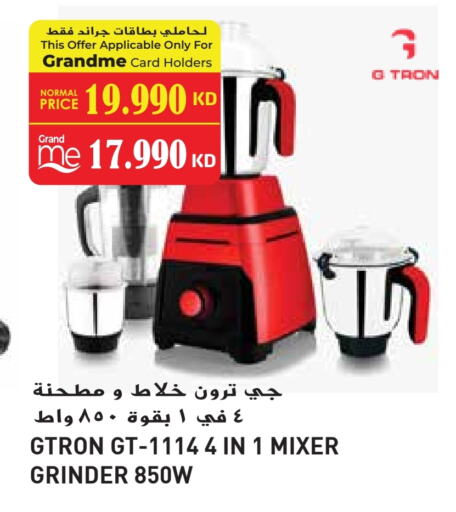 GTRON Mixer / Grinder available at Grand Hyper in Kuwait - Kuwait City
