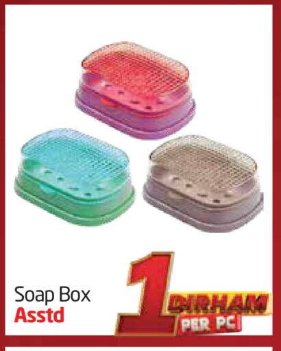الأساسيات المنزلية in مركز دلتا, UAE Offers - الإمارات العربية المتحدة available at مركز دلتا in الإمارات العربية المتحدة , الامارات - الشارقة / عجمان