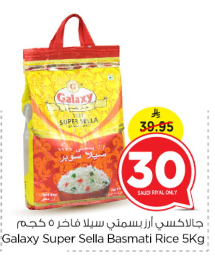 Sella / Mazza Rice available at Nesto in KSA, Saudi Arabia, Saudi - Al Majmaah