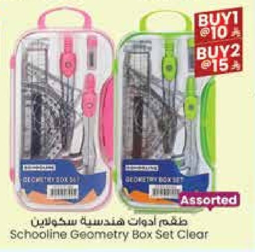 المدرسة و القرطاسية in ستي فلاور, المملكة العربية السعودية Offers - المملكة العربية السعودية available at ستي فلاور in مملكة العربية السعودية, السعودية, سعودية - الرياض