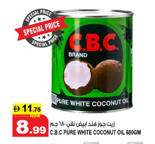 زيوت و سمن in هاشم هايبرماركت, UAE Offers - الإمارات العربية المتحدة CBC زيت جوز الهند available at هاشم هايبرماركت in الإمارات العربية المتحدة , الامارات - الشارقة / عجمان