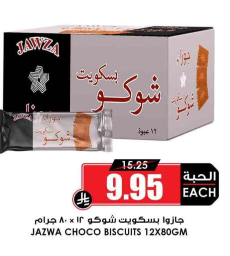 available at Prime Supermarket in KSA, Saudi Arabia, Saudi - Khafji