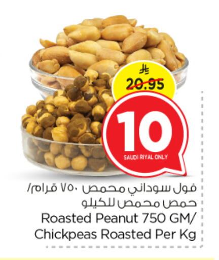 Dried Fruits & Dates in Nesto, Saudi Arabia Offers - Saudi Arabia available at Nesto in KSA, Saudi Arabia, Saudi - Al Khobar