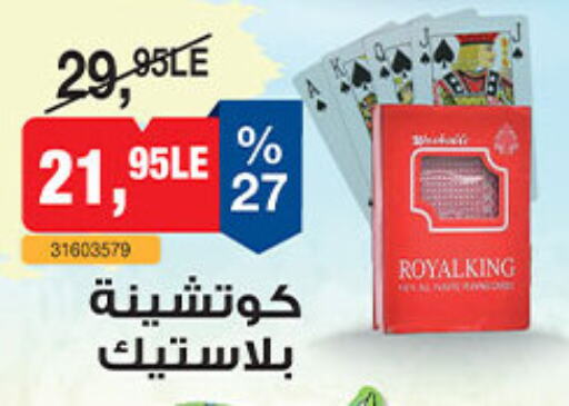 available at بيم ماركت in Egypt - القاهرة
