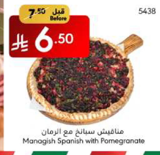 Pomegranate available at مانويل ماركت in مملكة العربية السعودية, السعودية, سعودية - الرياض