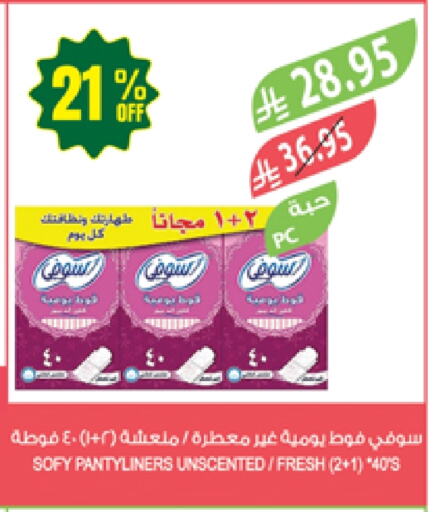 SOFY available at Farm  in KSA, Saudi Arabia, Saudi - Najran