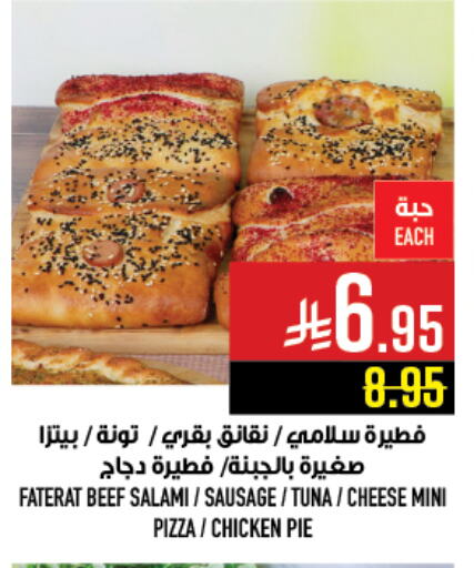 Ready to Eat in Abraj Hypermarket, Saudi Arabia Offers - Saudi Arabia available at Abraj Hypermarket in KSA, Saudi Arabia, Saudi - Mecca