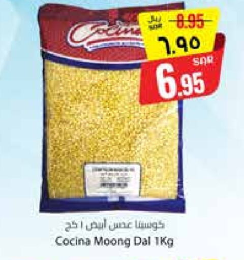 Pulses, Beans & Grains in City Flower, Saudi Arabia Offers - Saudi Arabia available at City Flower in KSA, Saudi Arabia, Saudi - Sakaka