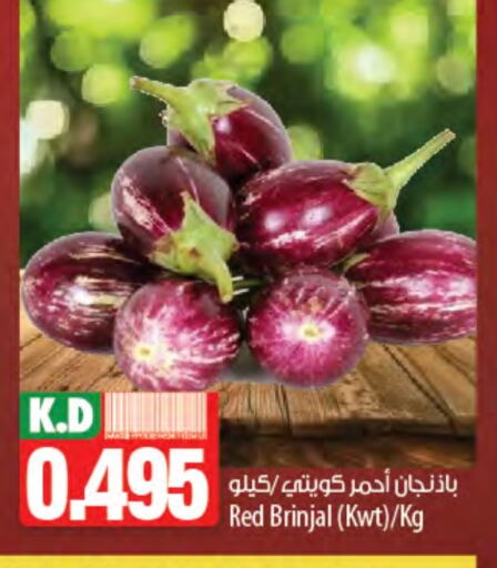 Fresh Vegetables in Mango Hypermarket , Kuwait Offers - Kuwait Mango available at Mango Hypermarket in Kuwait - Ahmadi Governorate