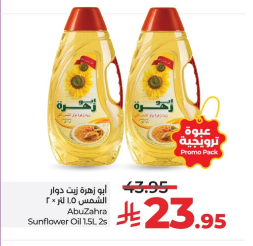 ABU ZAHRA Sunflower Oil available at LULU Hypermarket in KSA, Saudi Arabia, Saudi - Unayzah