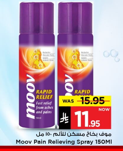 Health Care in Mark & Save, Saudi Arabia Offers - Saudi Arabia MOOV available at Mark & Save in KSA, Saudi Arabia, Saudi - Al Hasa