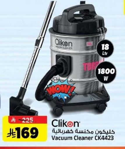 كليكون مكنسة كهربائية available at المدينة هايبرماركت in مملكة العربية السعودية, السعودية, سعودية - الرياض