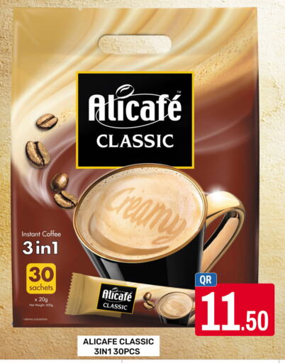 علي كافيه Coffee 3in1 available at المجلس شوبينغ سنتر in قطر - الدوحة