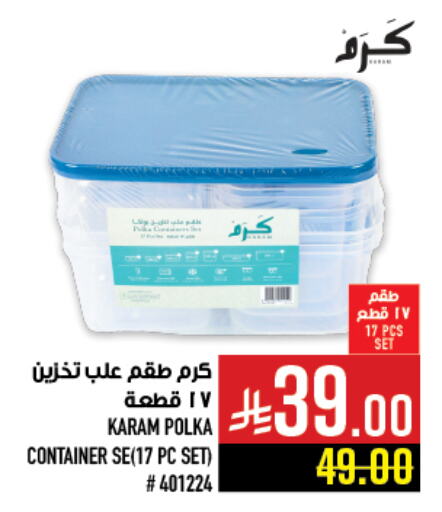 Dining & Serving in Abraj Hypermarket, Saudi Arabia Offers - Saudi Arabia available at Abraj Hypermarket in KSA, Saudi Arabia, Saudi - Mecca