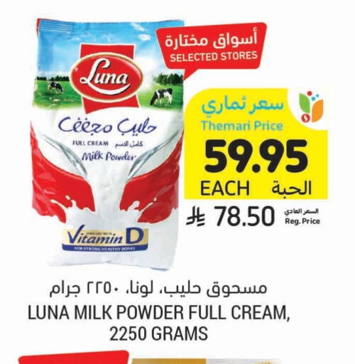 Powdered & Condensed Milk in Tamimi Market, Saudi Arabia Offers - Saudi Arabia LUNA Milk Powder available at Tamimi Market in KSA, Saudi Arabia, Saudi - Unayzah