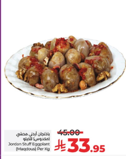 Canned & Packeted in LULU Hypermarket, Saudi Arabia Offers - Saudi Arabia Eggplant available at LULU Hypermarket in KSA, Saudi Arabia, Saudi - Khamis Mushait