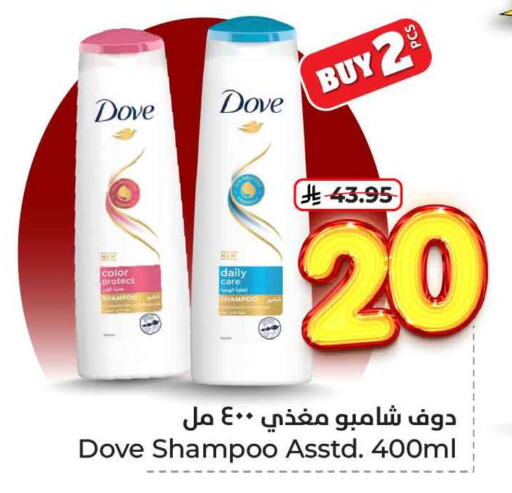 العناية بالشعر in هايبر الوفاء, المملكة العربية السعودية Offers - المملكة العربية السعودية دوف شامبو / بلسم available at هايبر الوفاء in مملكة العربية السعودية, السعودية, سعودية - الرياض