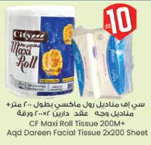 available at ستي فلاور in مملكة العربية السعودية, السعودية, سعودية - سكاكا