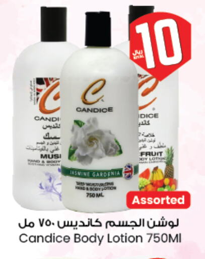 لوشن & كريم الجسم available at ستي فلاور in مملكة العربية السعودية, السعودية, سعودية - سكاكا