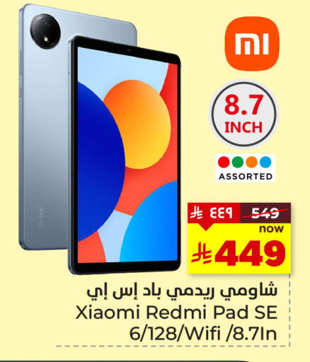 الأجهزة اللوحية in هايبر الوفاء, المملكة العربية السعودية Offers - المملكة العربية السعودية شاومي available at هايبر الوفاء in مملكة العربية السعودية, السعودية, سعودية - المنطقة الشرقية
