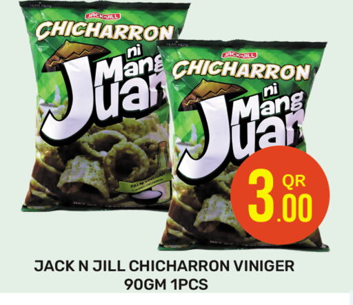 available at مجلس هايبرماركت in قطر - الريان