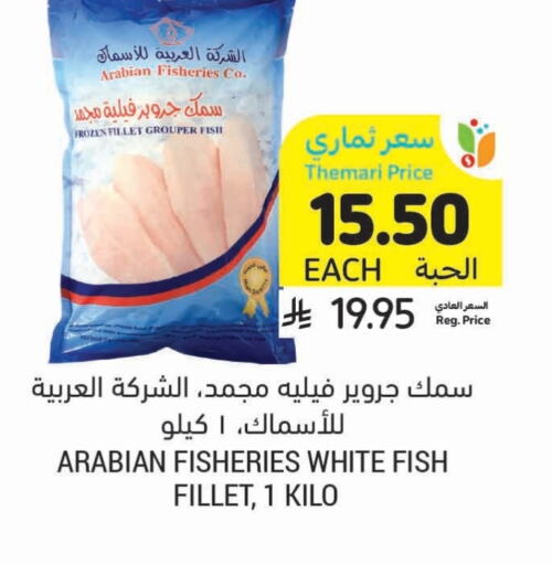 Frozen Fish in Tamimi Market, Saudi Arabia Offers - Saudi Arabia available at Tamimi Market in KSA, Saudi Arabia, Saudi - Riyadh