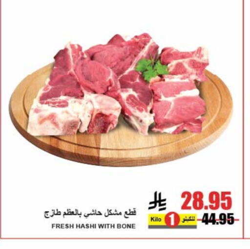 لحم حاشي available at A ماركت in مملكة العربية السعودية, السعودية, سعودية - الرياض