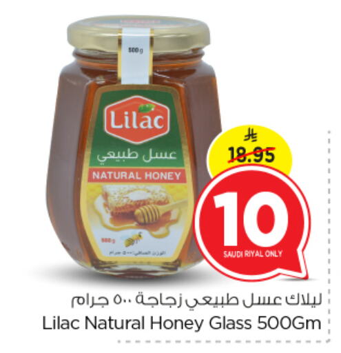 LILAC Honey available at Nesto in KSA, Saudi Arabia, Saudi - Al Hasa