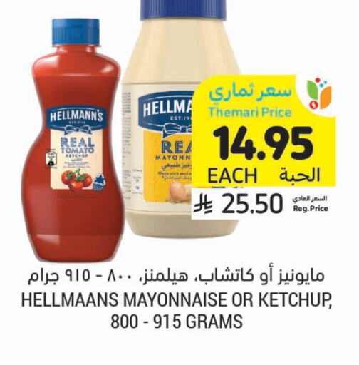Sauces & Spreads in Tamimi Market, Saudi Arabia Offers - Saudi Arabia Mayonnaise available at Tamimi Market in KSA, Saudi Arabia, Saudi - Khafji